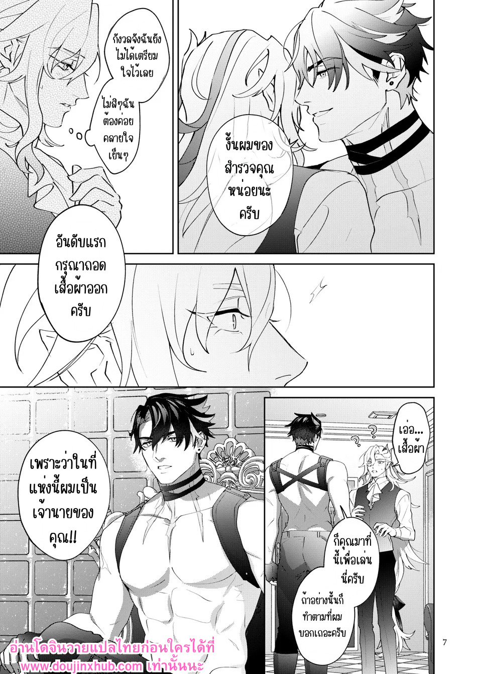 รักที่ฆ่าฉันอย่างแผ่วเบา